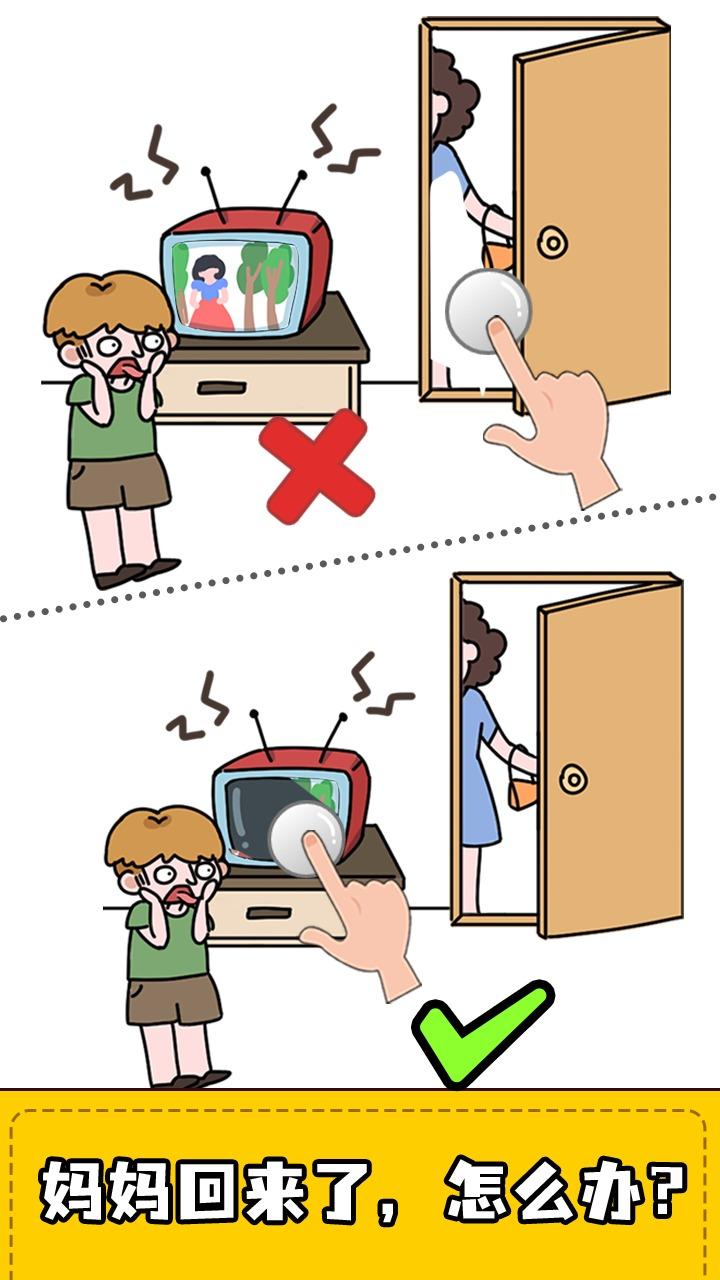 擦画联萌小游戏 3.2.0安卓版截图2