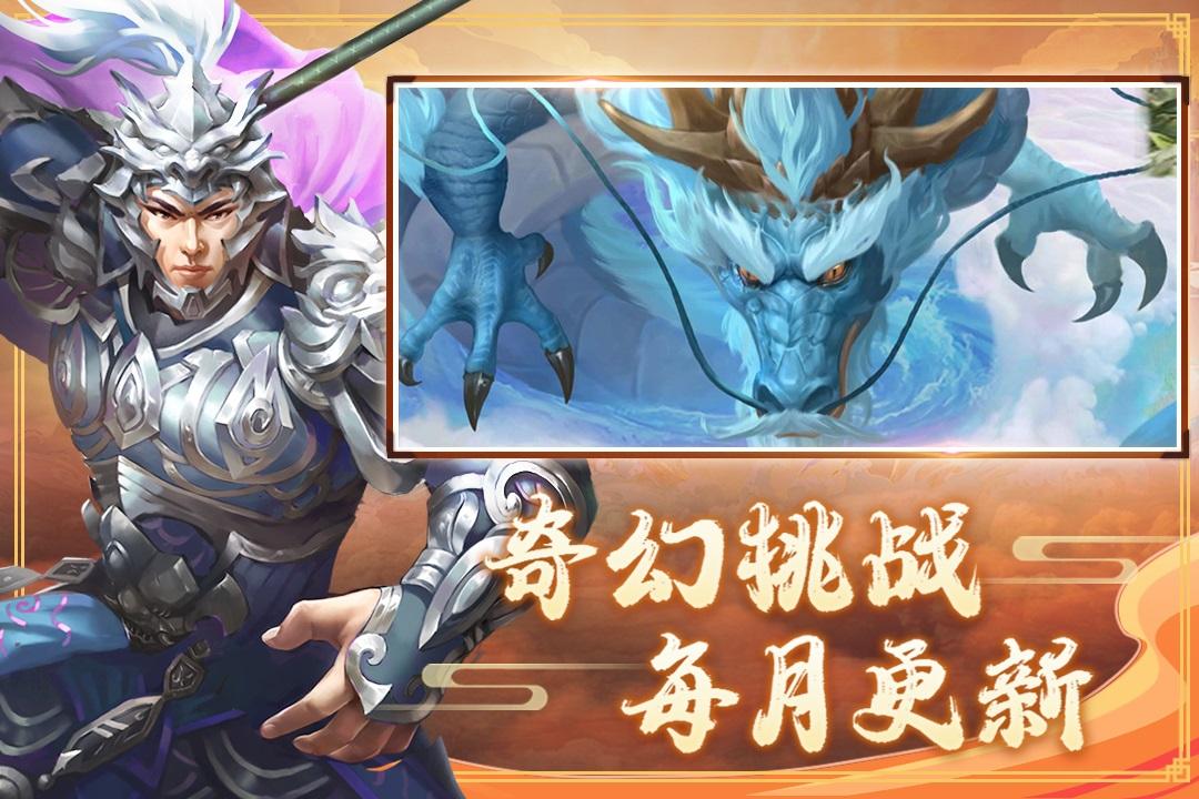 三国戏赵云传游戏 8.5.0.2111安卓版