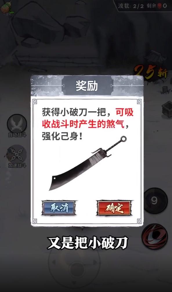 叫我大侠客手游 1.2安卓版截图2