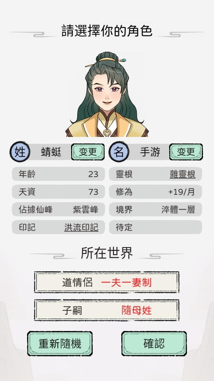 开宗立派模拟器内购版 1.1130安卓版