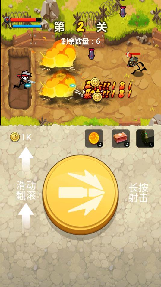 突击狂野官方版 1.0安卓版