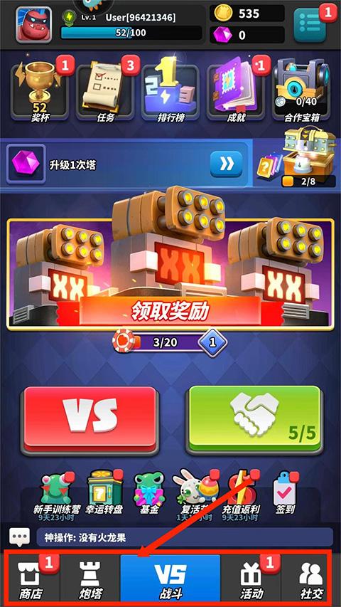 僵尸风暴最新版本 1.0.1.92安卓版