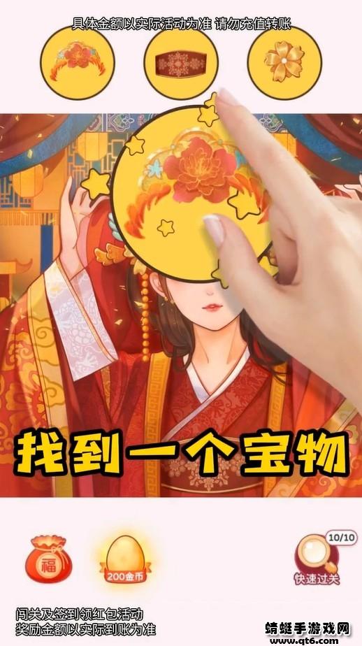 寻宝大侦探小游戏 2.0.8安卓版截图1