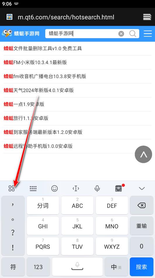 百度输入法小米版最新版本2025 10.6.122.1317安卓版