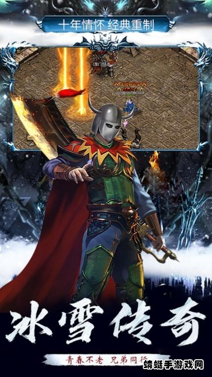 冰雪传奇打金服手游 17最新版