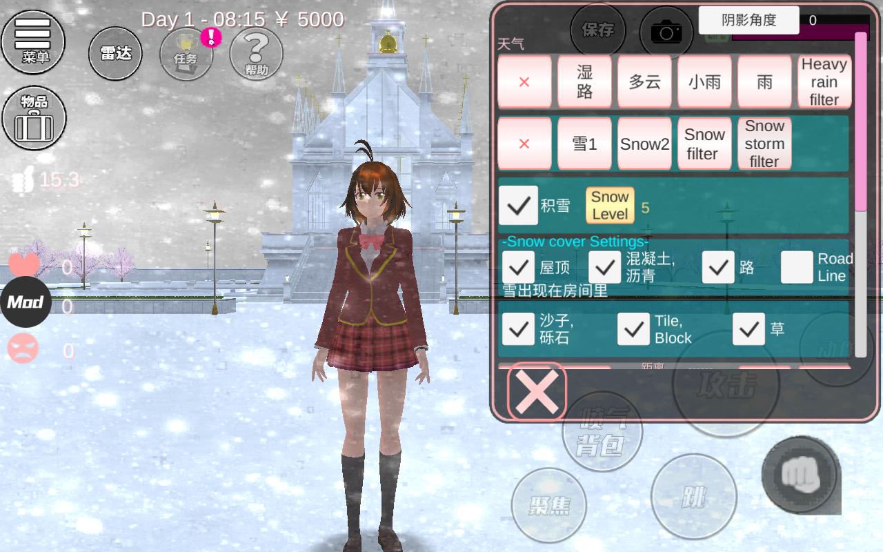 樱花校园模拟器暴风雪中文版 1.038.05内置修改器版