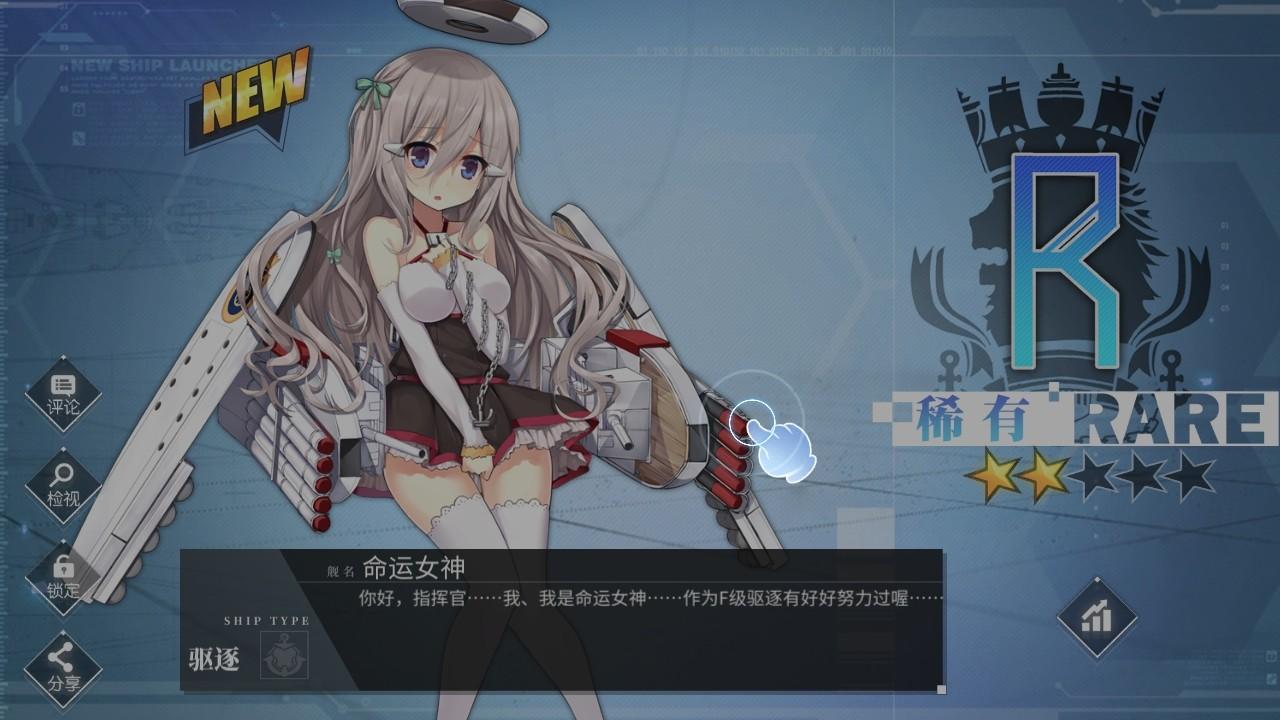 碧蓝航线最新版本 9.6.11安卓版
