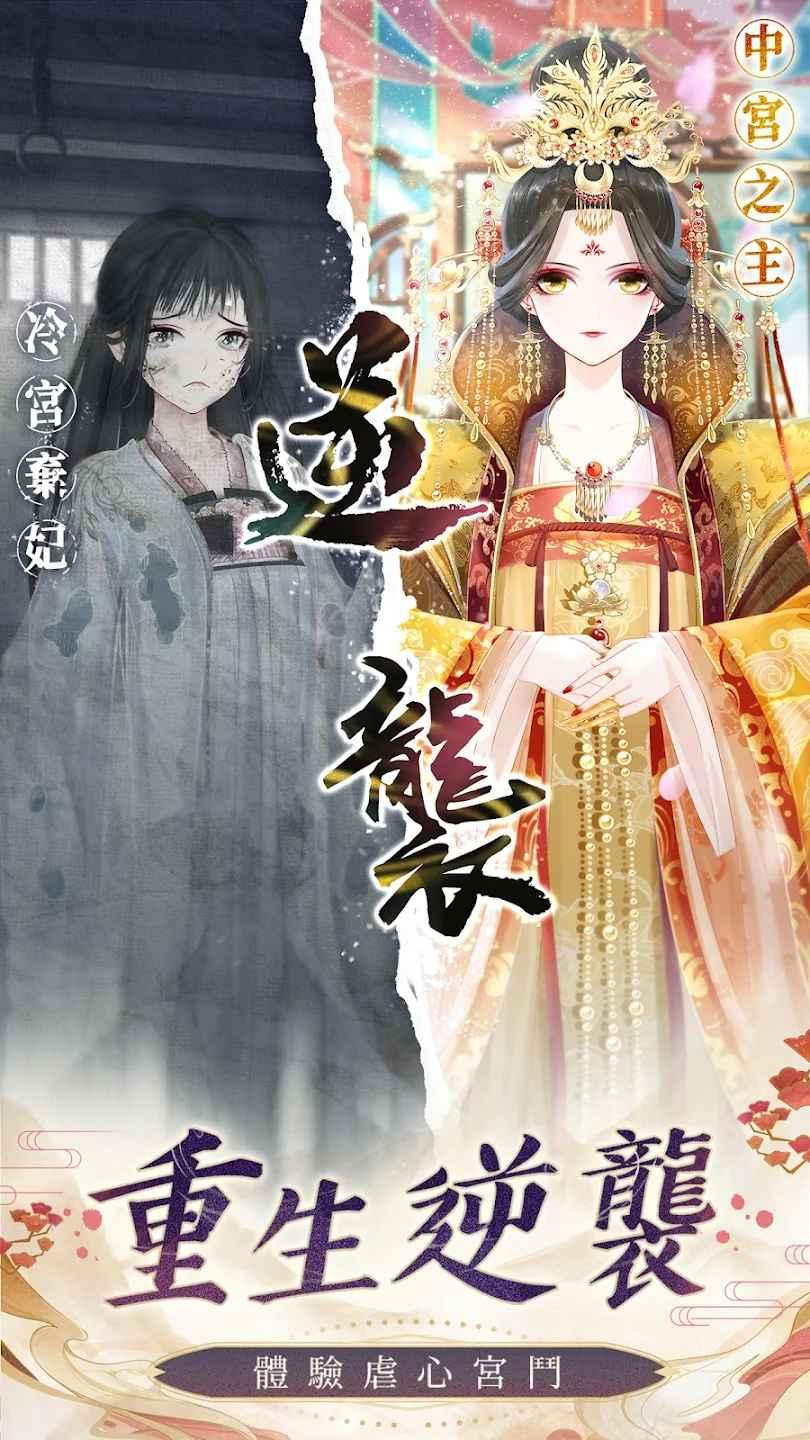 盛世芳华港台服最新版 1.0.69中文版截图0