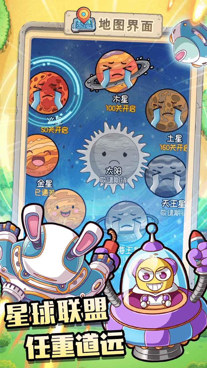 咕噜英雄破解版 1.0.0.370安卓版截图2