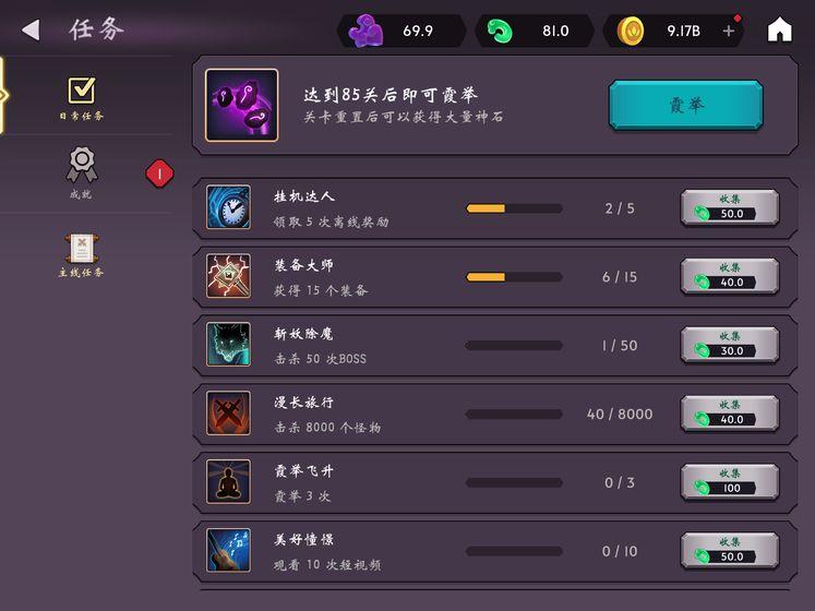 洋葱骑士官方版 0.1.2中文版