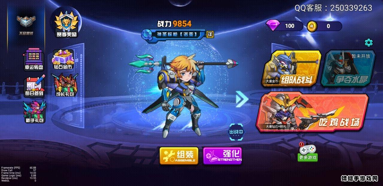 机甲英雄来吃鸡免广告获得物质 1.0免费版截图2