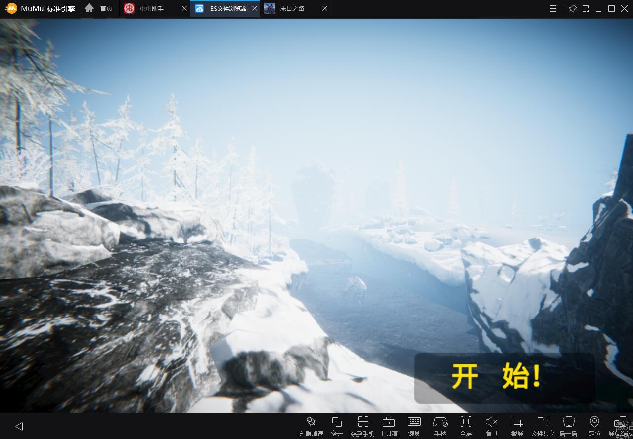 末日之路（大量物品） 1.23修改版