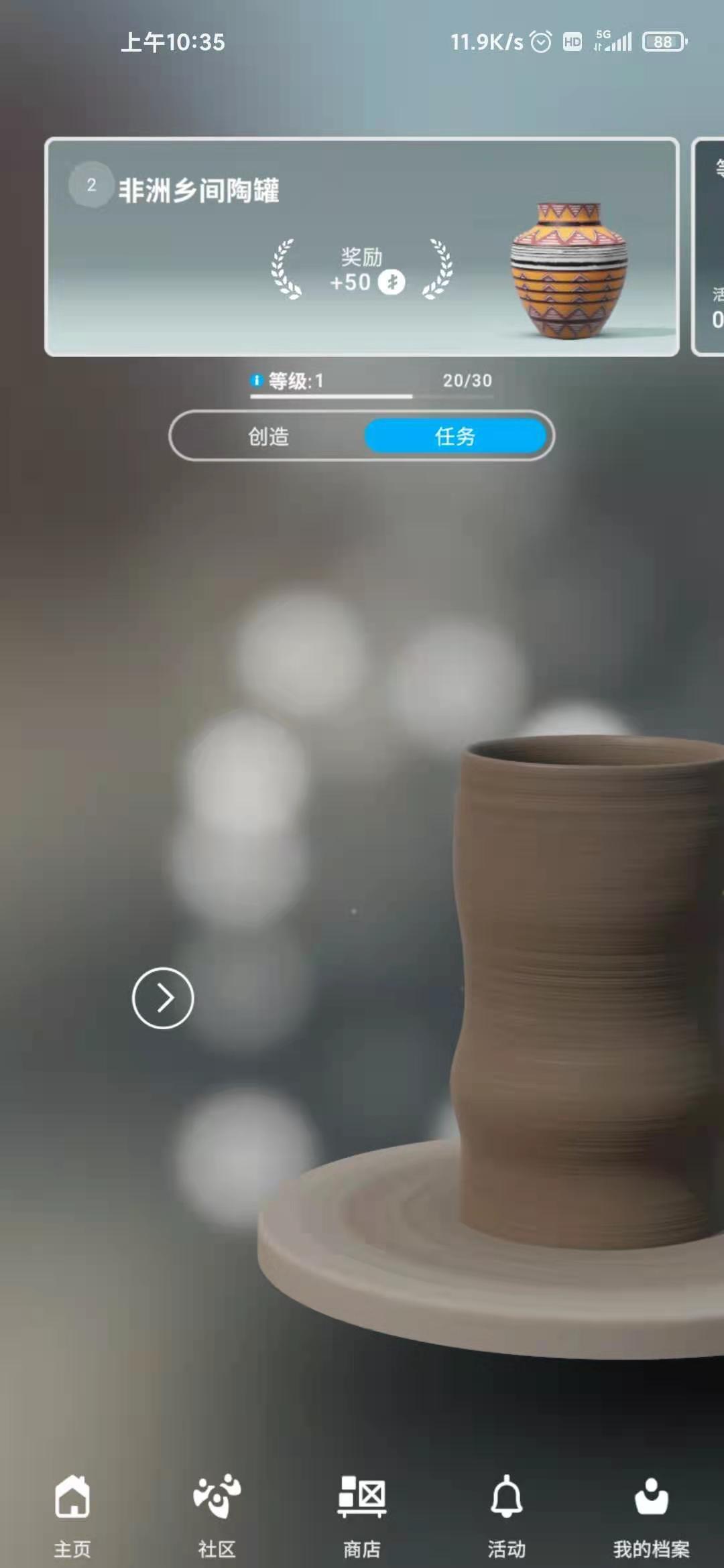 一起做陶器2破解版无限金币版 1.87汉化版截图1