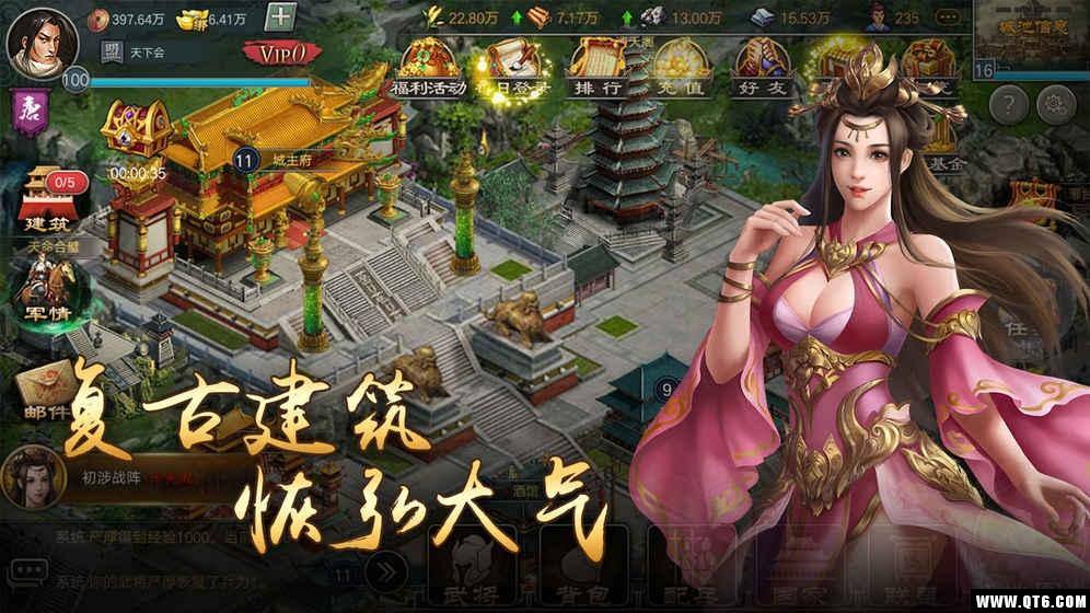 烽火中原 1.0测试版截图3