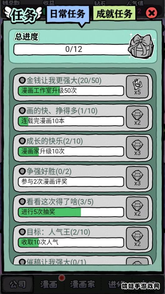 人气王漫画社破解版免广告获得奖励 1.4.16最新版截图3