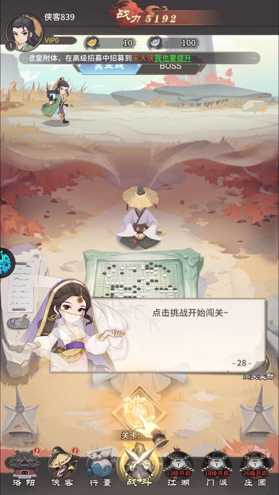 挂机英雄手游 1.0.0安卓版截图2