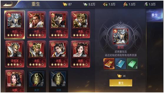 三国我是主公0.1折版 3.2.2最新版本截图2