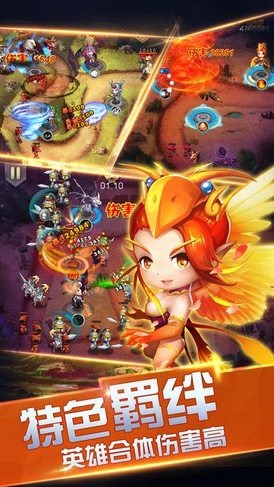 骑士保卫战 1.0截图1