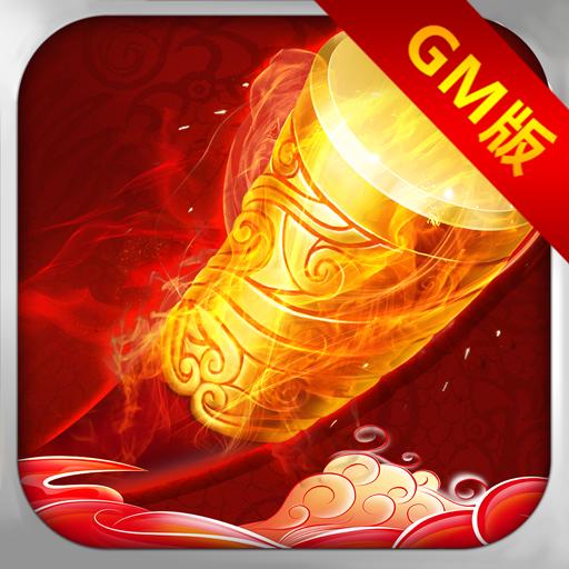 少年悟空传GM破解版 1.4.2