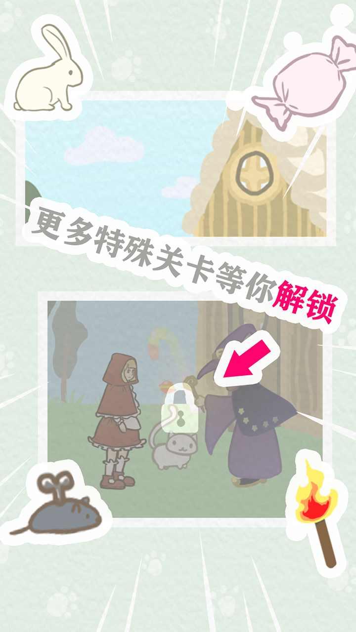 救救我喵喵无限金币破解版 1.0全关卡版