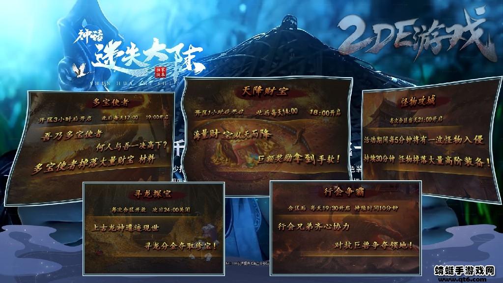 神话迷失大陆传奇游戏 1.1.0安卓版截图0
