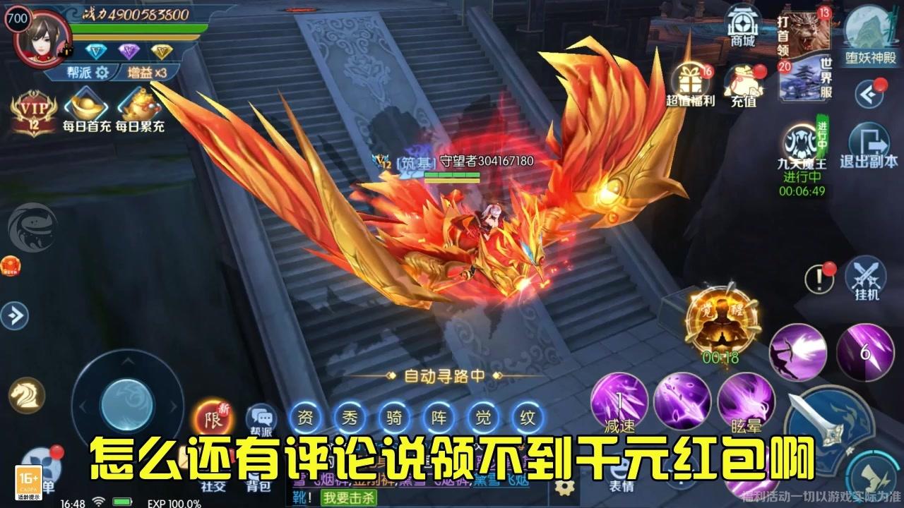 上古仙镜红包版 5.0.5安卓版截图3