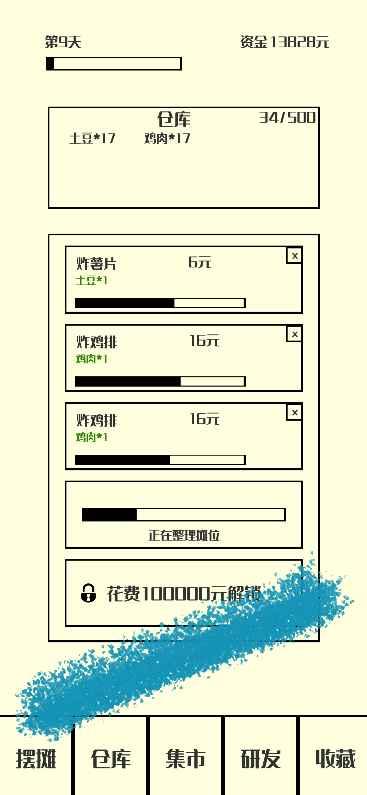 风味小吃 3.0安卓版