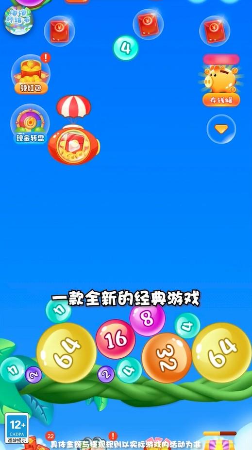 泡泡终结者小游戏 1.0版本截图1