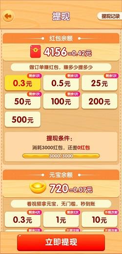 爷爷的小农院最新版 1.2.8免费版截图0