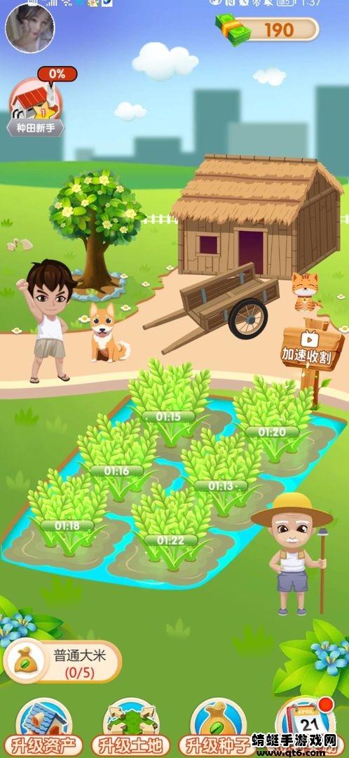 我爱看大米小游戏 1.0.3安卓版