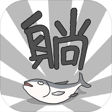 躺赢勇者游戏 1.1.0.0安卓版