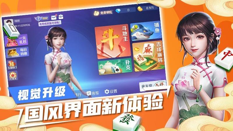 太仓麻将手机版 6.0.1安卓版
