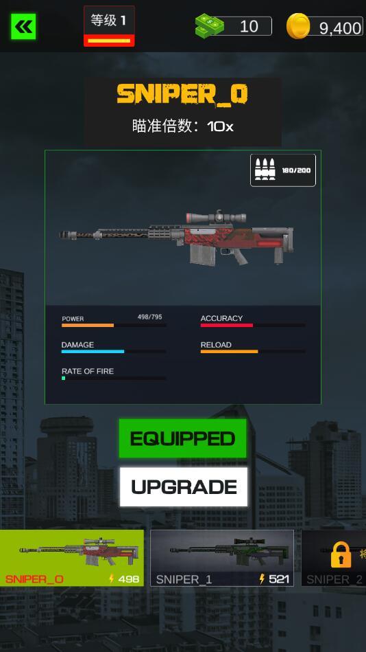 Sniper Aim: Kill all Enemies(狙击目标最新版) 3.0安卓版