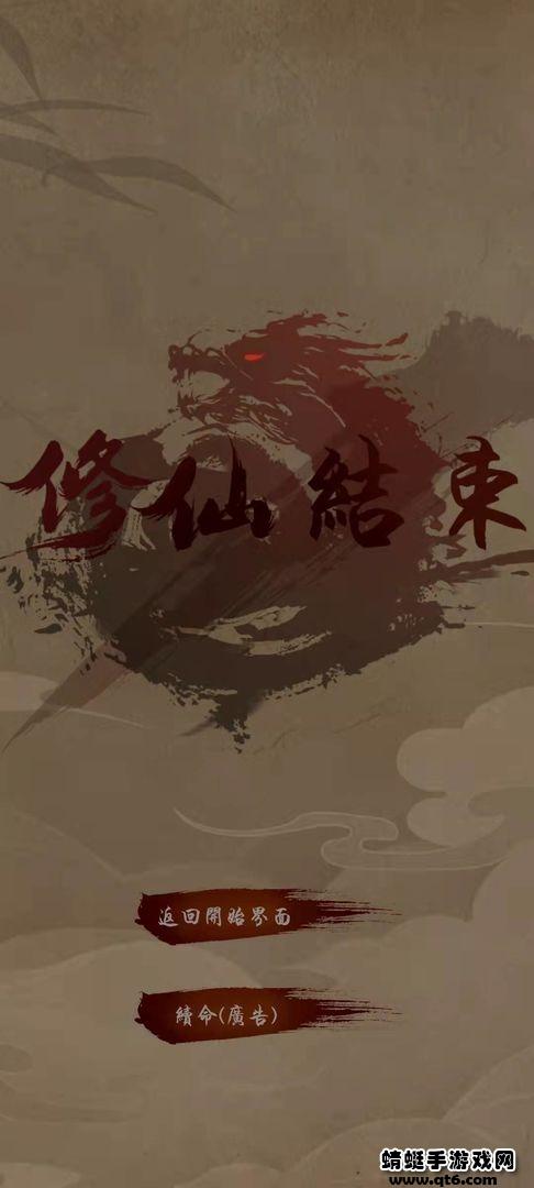修练成BUG安卓版 0.12最新版截图0