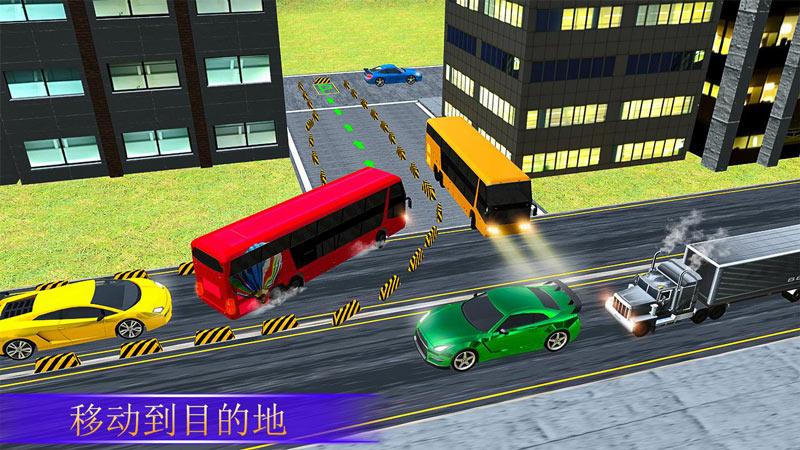 Modern Bus Drive Parking 3D(现代巴士3D大量货币版) 2.50安卓版截图1
