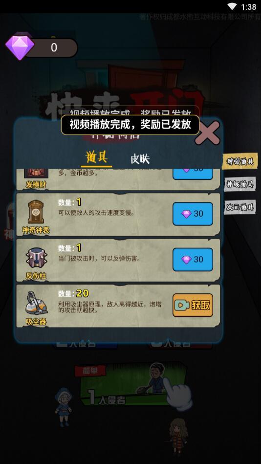 快来开门小游戏 1.1.5安卓版截图1