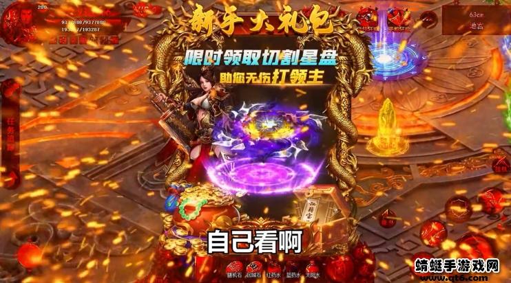 虎王传奇贺岁版 3.0.0安卓版截图1