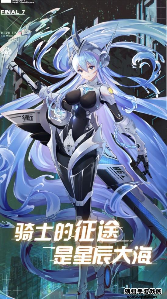 超次元少女战纪 1.1.455安卓版截图1