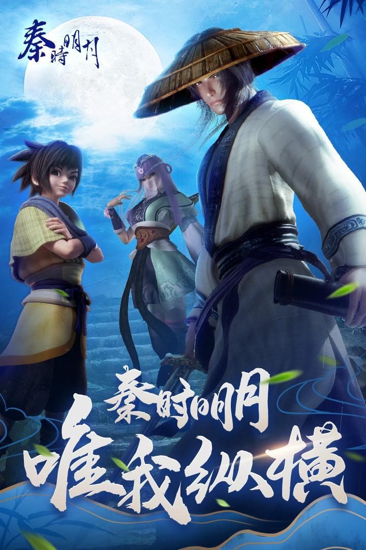 秦时明月卡牌版最新版 7.7.0安卓版