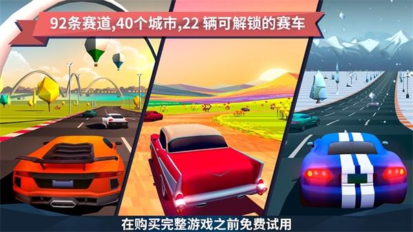 驶向天际破解版 2.3中文版截图1