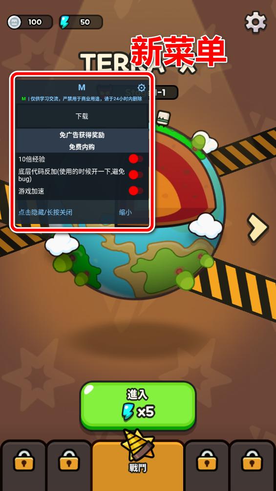 掘掘掘挖掘冒险内置菜单(DDDigger)