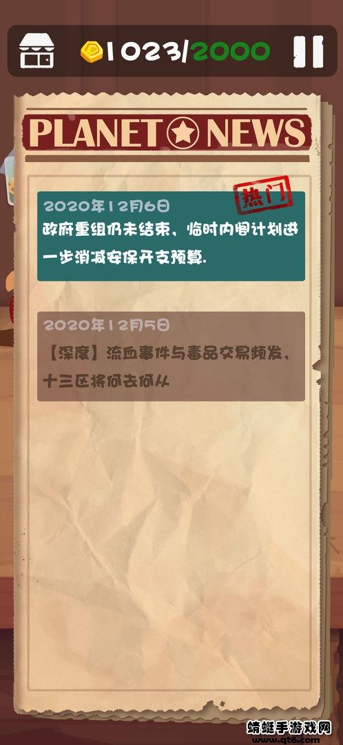 十三号修理店游戏 1.2最新版截图3