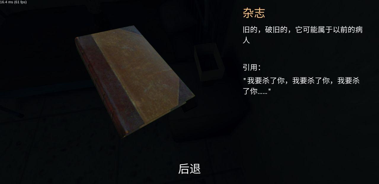 Psyroom - Horror of Reason(心理研究室破解版免广告) 0.14中文版截图1