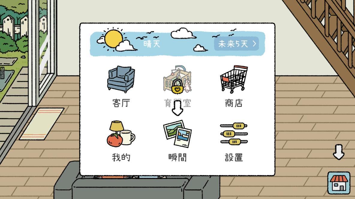 萌宅物语内置菜单版 1.20.5去广告版截图3