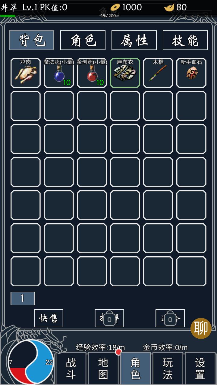 圣迹免广告奖励版 1.2.3破解版截图3