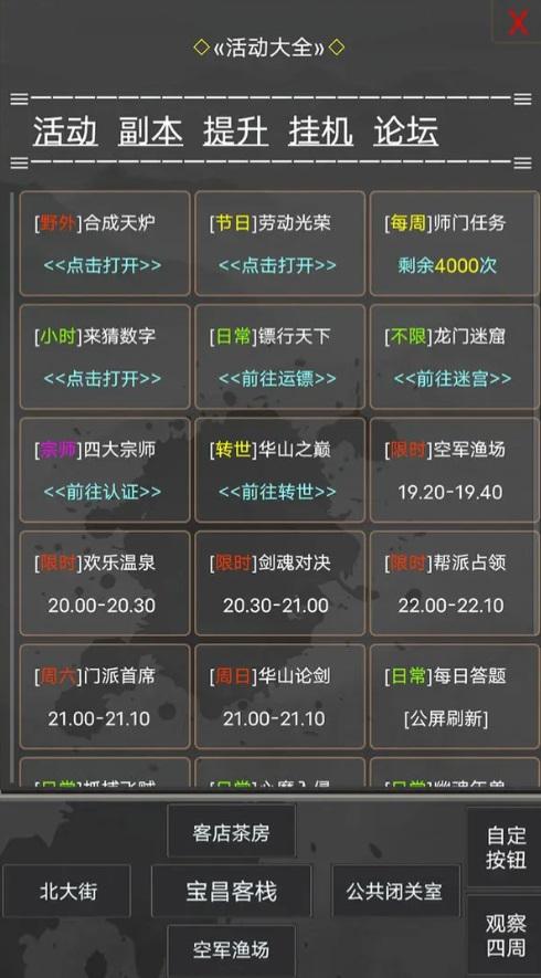 漠江湖手游 1.0安卓版