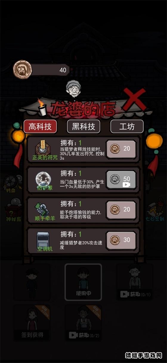 炮轰小怪兽正版 2.0安卓版截图0