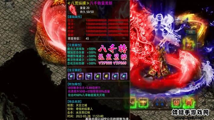 暗黑雷神手游 1.0安卓版截图1