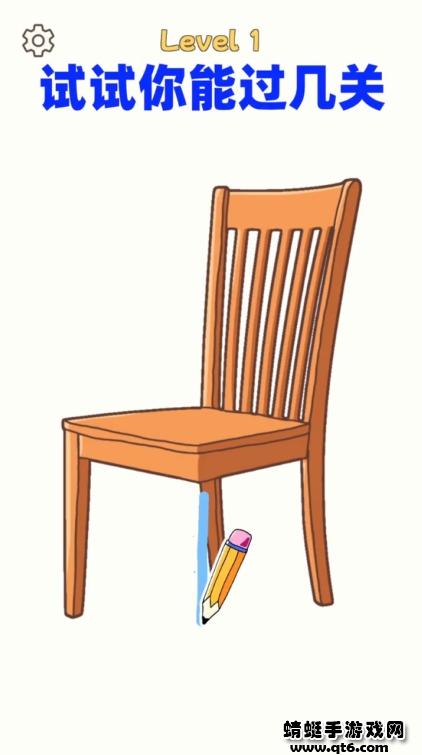 我就添一笔手游 1.0.0安卓版截图0