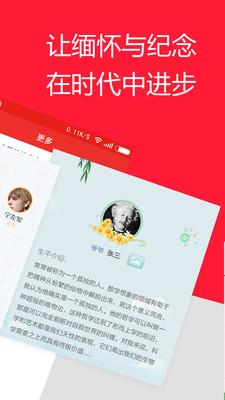 靠谱e家Android版 7.0.6截图3
